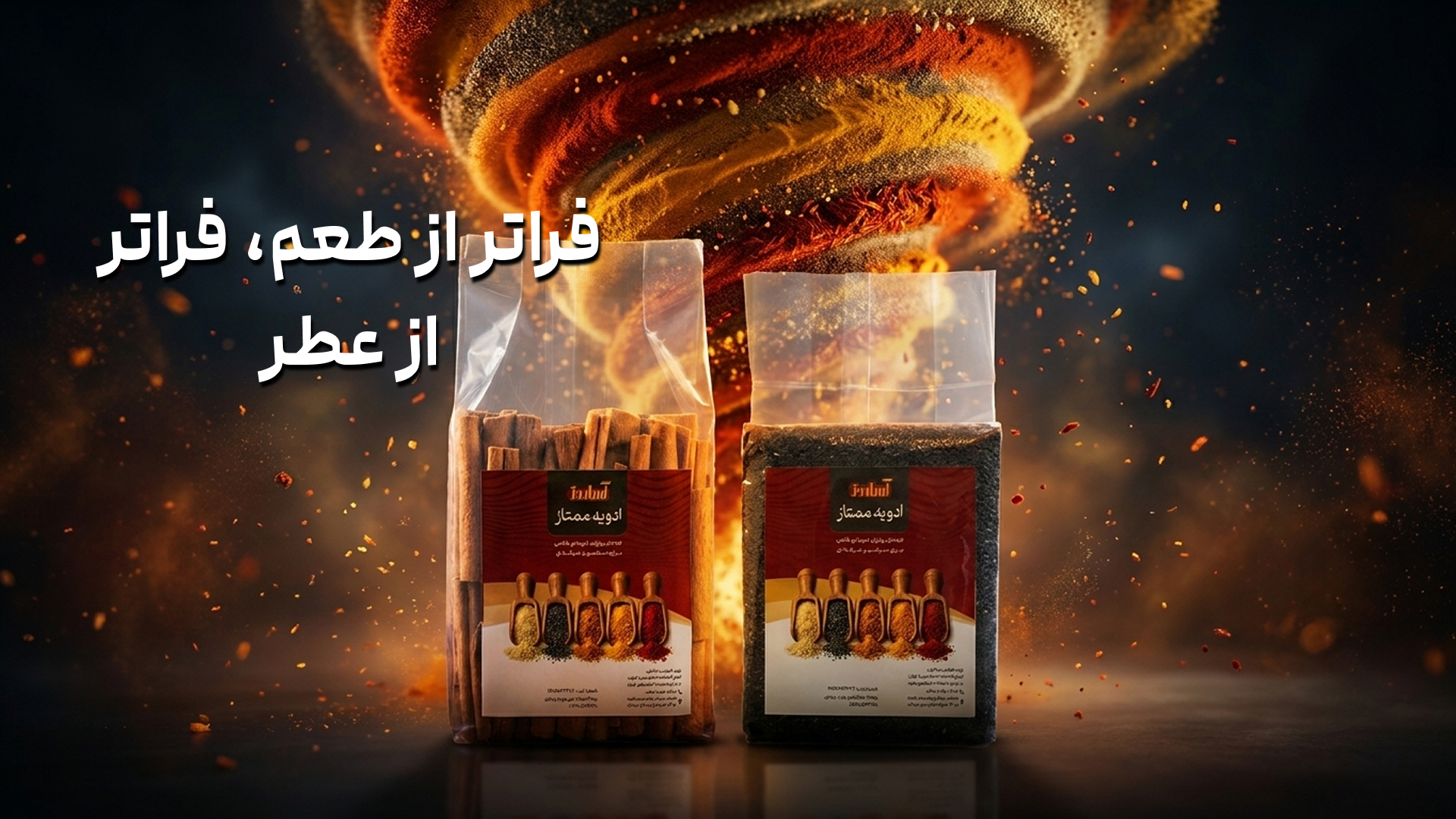 تاریخچه ادویه در ایران؛ از جاده ابریشم تا آشپزخانه‌های امروزی