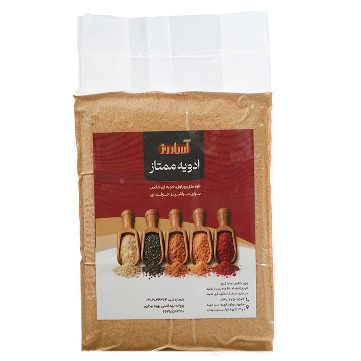 ادویه مرغ و ماهی زعفرانی