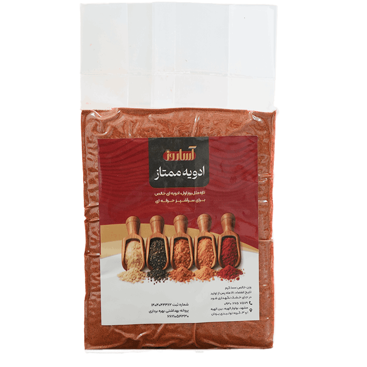 ادویه پول بیبر آساروز