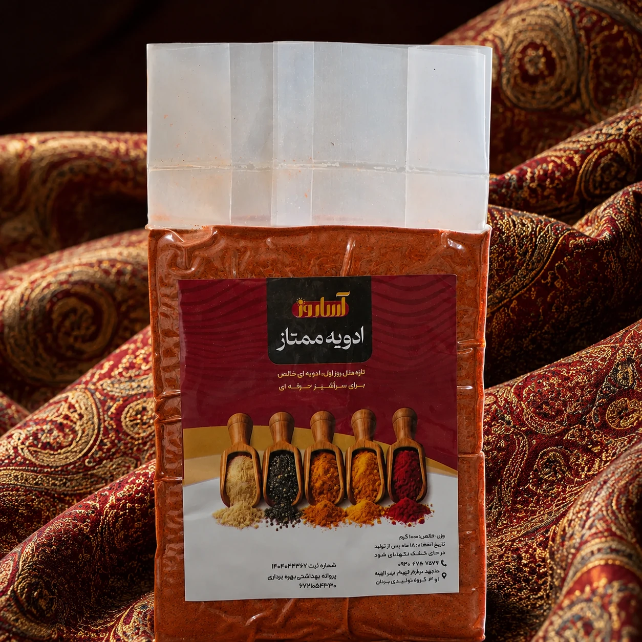 ادویه پول بیبر آساروز