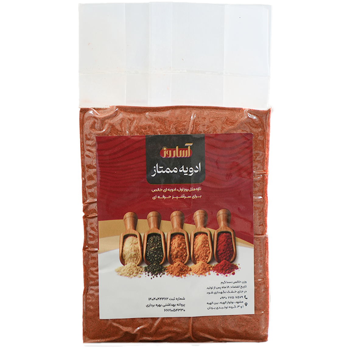 ادویه پول بیبر