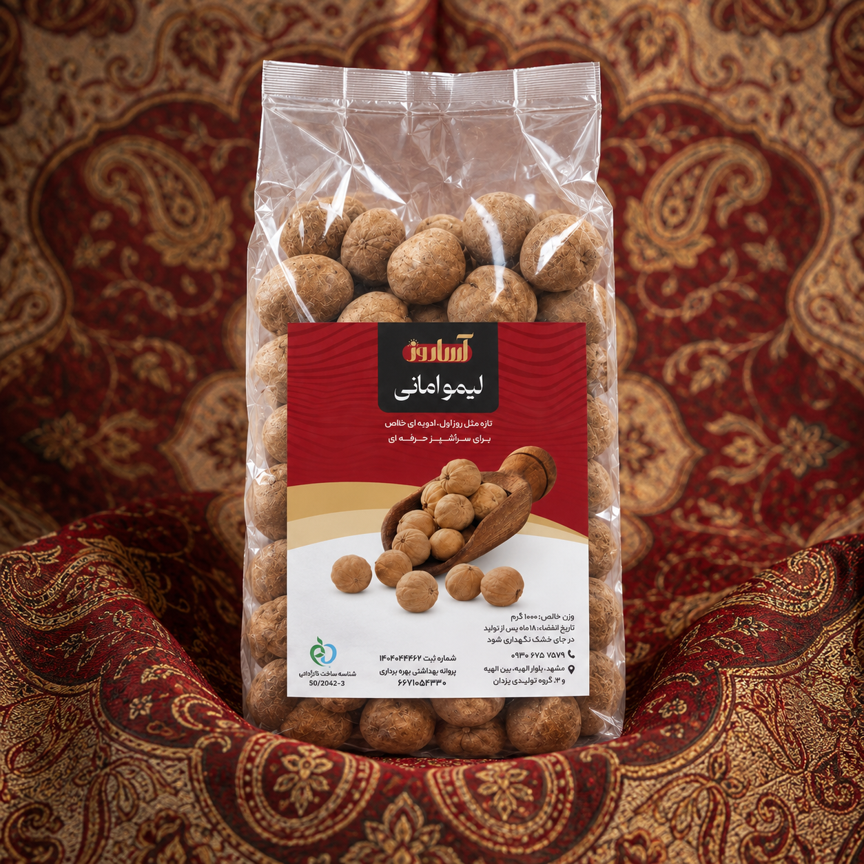 لیمو امانی خشک آساروز