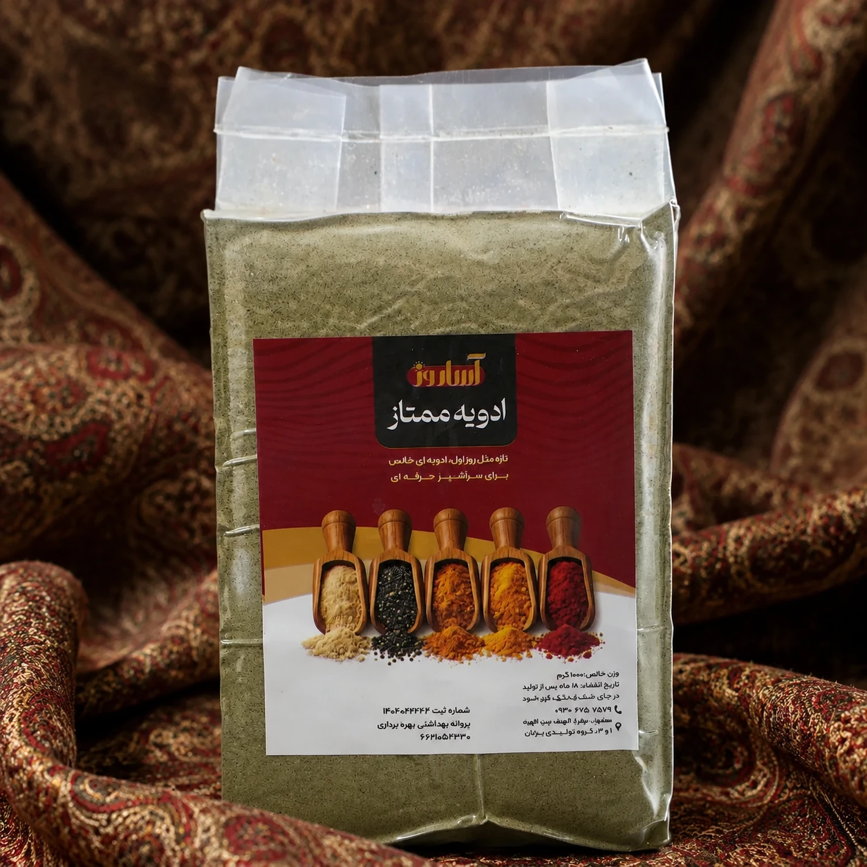 سبزی قورمه سبزی خشک آساروز