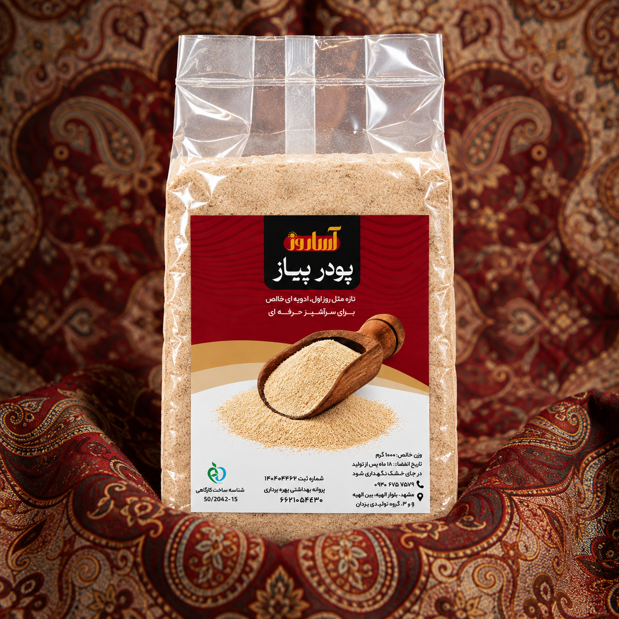 پودر پیاز آساروز
