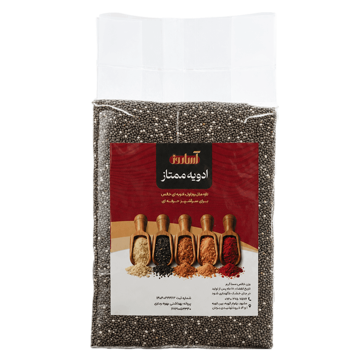 دانه چیا آساروز