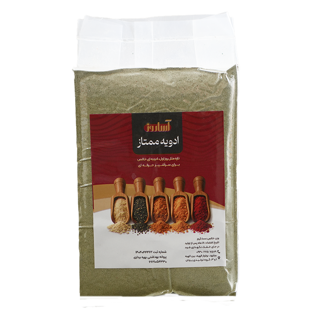 ادویه قورمه سبزی