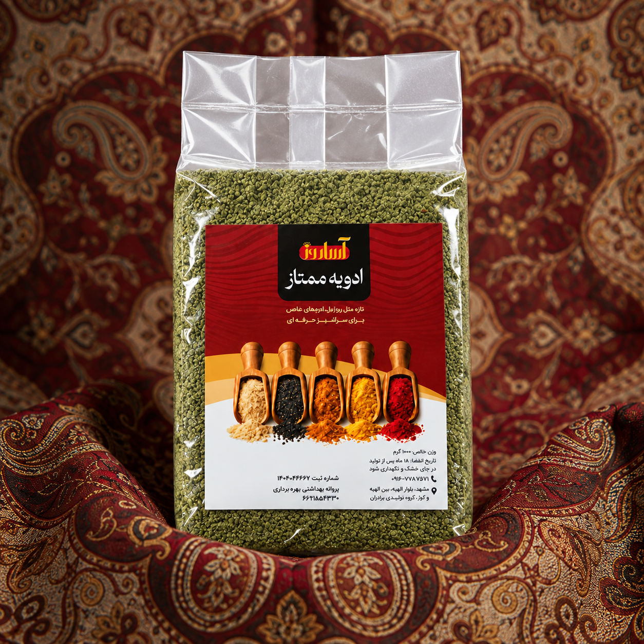 ادویه اورگانو آساروز