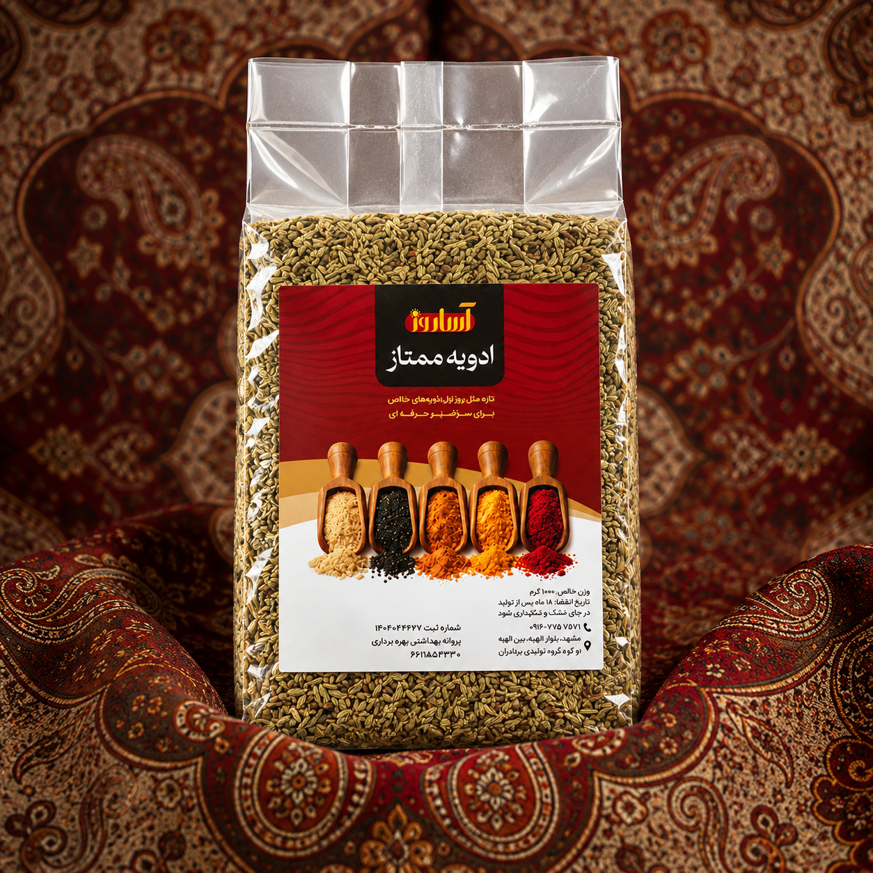 رازیانه آساروز