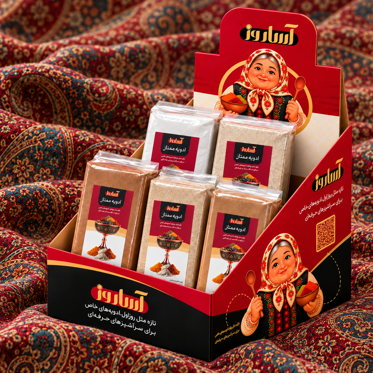 پک شاغلین آساروز