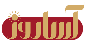 آساروز