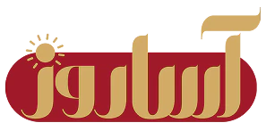 آساروز