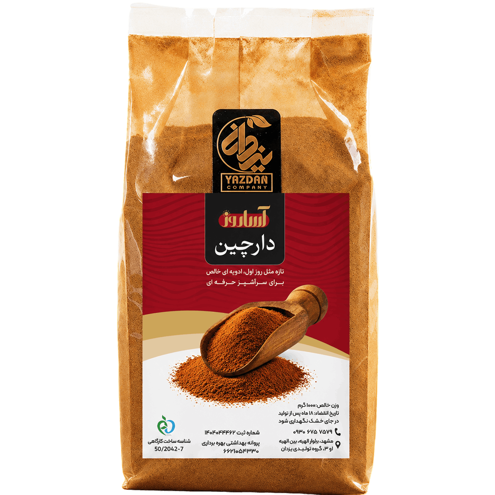 پودر دارچین آساروز