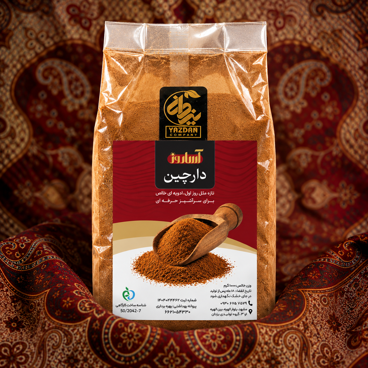 پودر دارچین آساروز