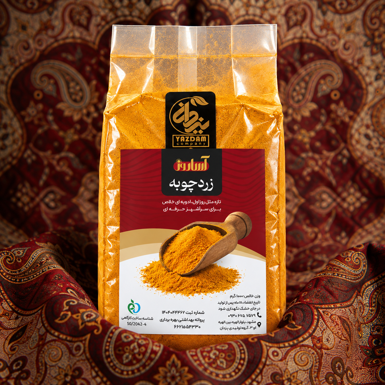 پودر زردچوبه آساروز