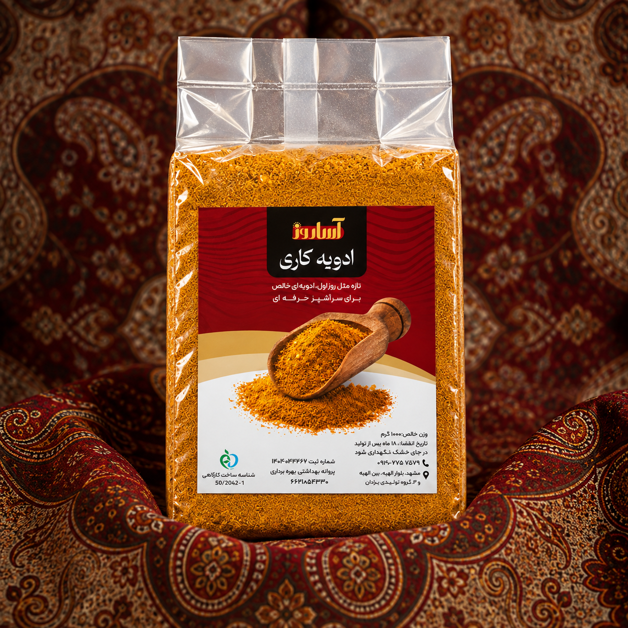 پودر کاری آساروز