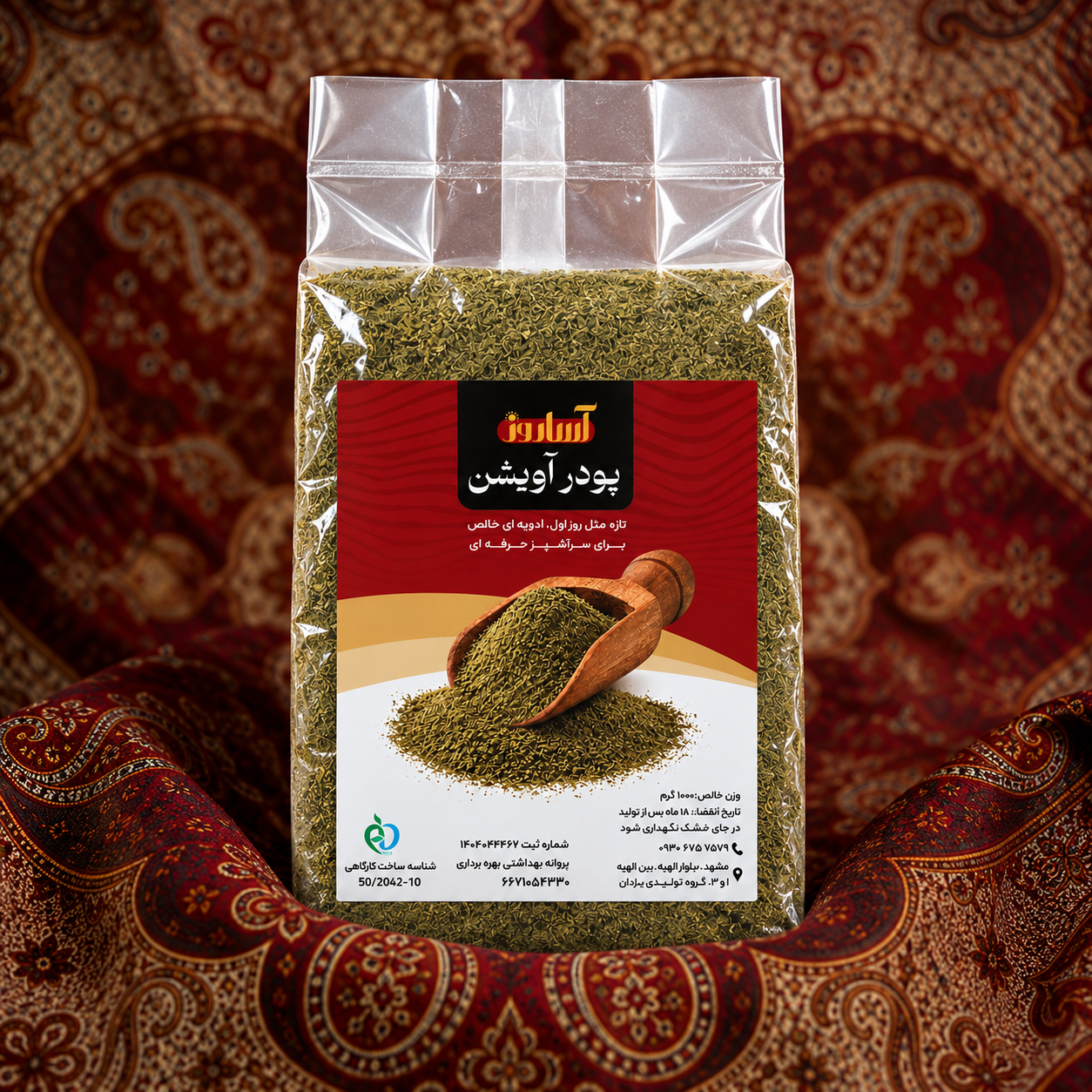 پودر آویشن آساروز