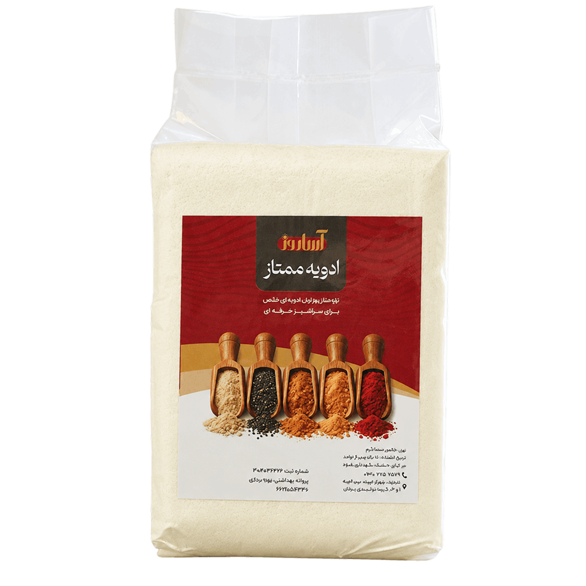 پودر وانیل آساروز